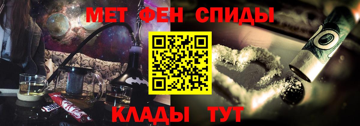 АМФЕТАМИН 97%  Вход с VPN  Амфетамин  Тобольск 