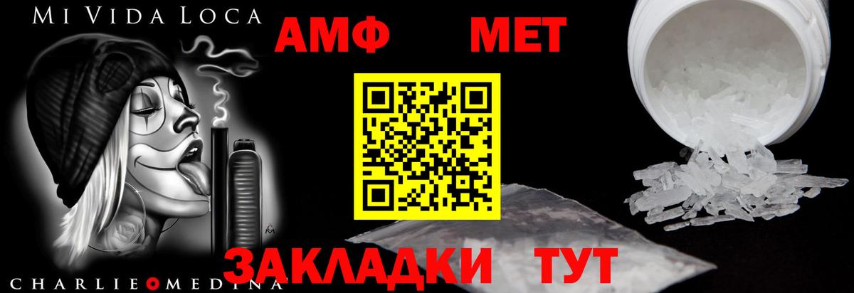 АМФЕТАМИН Premium Тобольск
