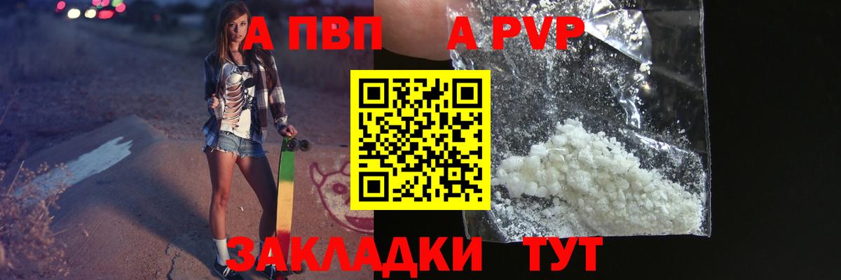Тобольск  Alfa_PVP СК  Вход с VPN  Alpha-PVP VHQ  APVP СК КРИС 