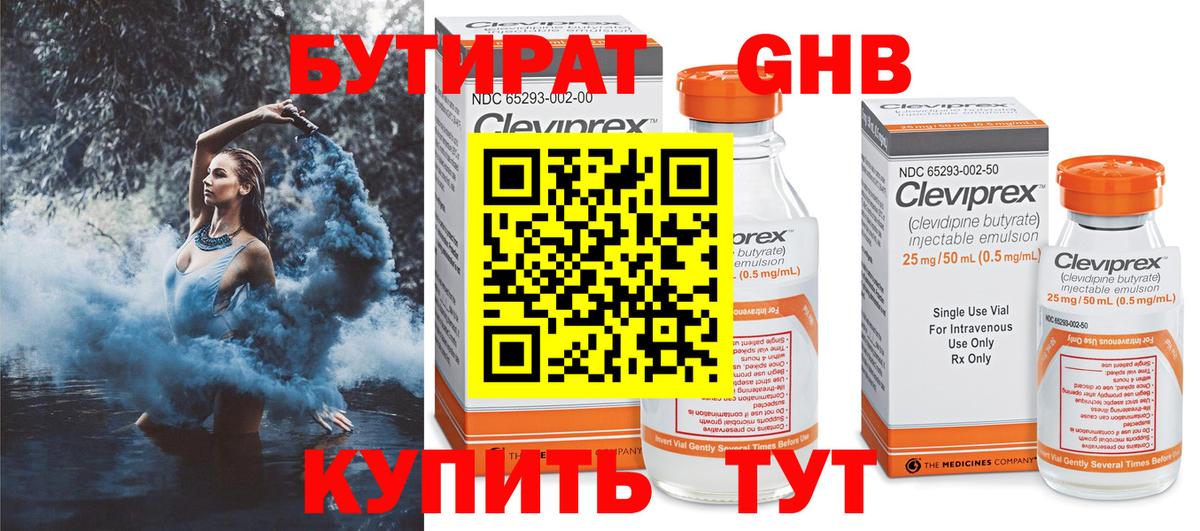 Тобольск  Бутират оксана  Вход с VPN 