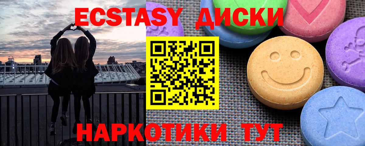 Экстази 250 мг  Вход с VPN  Ecstasy Дубай  Ecstasy  omg ссылки  Тобольск 