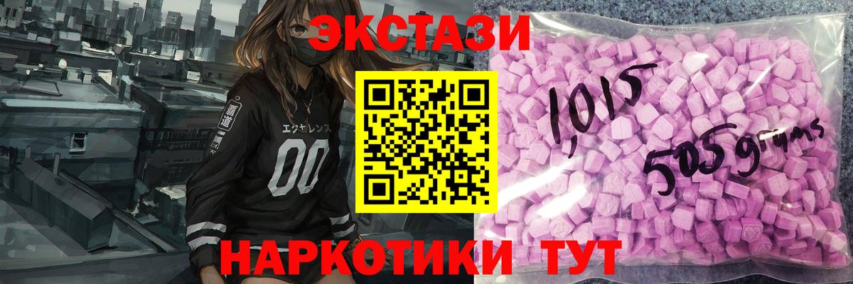 ЭКСТАЗИ 99% Тобольск