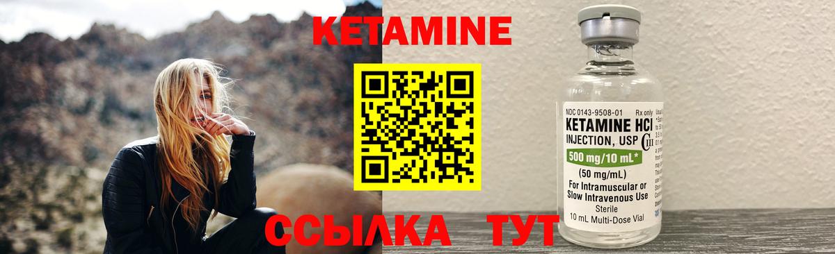 Кетамин ketamine  Кетамин ketamine  Вход с VPN  Тобольск 