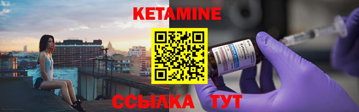 Кетамин VHQ Тобольск