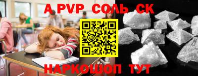 ALPHA-PVP Бугуруслан