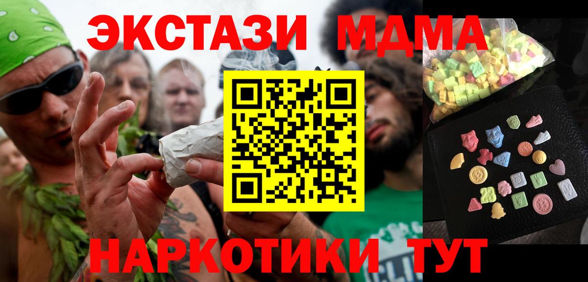 Тобольск  MDMA  Вход с VPN  MDMA кристаллы  МДМА Molly 