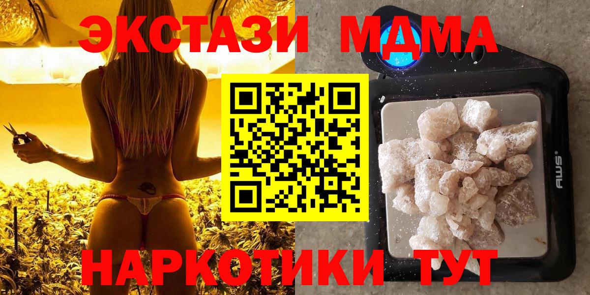 MDMA молли Тобольск