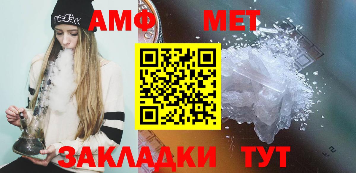 МЕТАМФЕТАМИН витя  Вход с VPN  Тобольск 