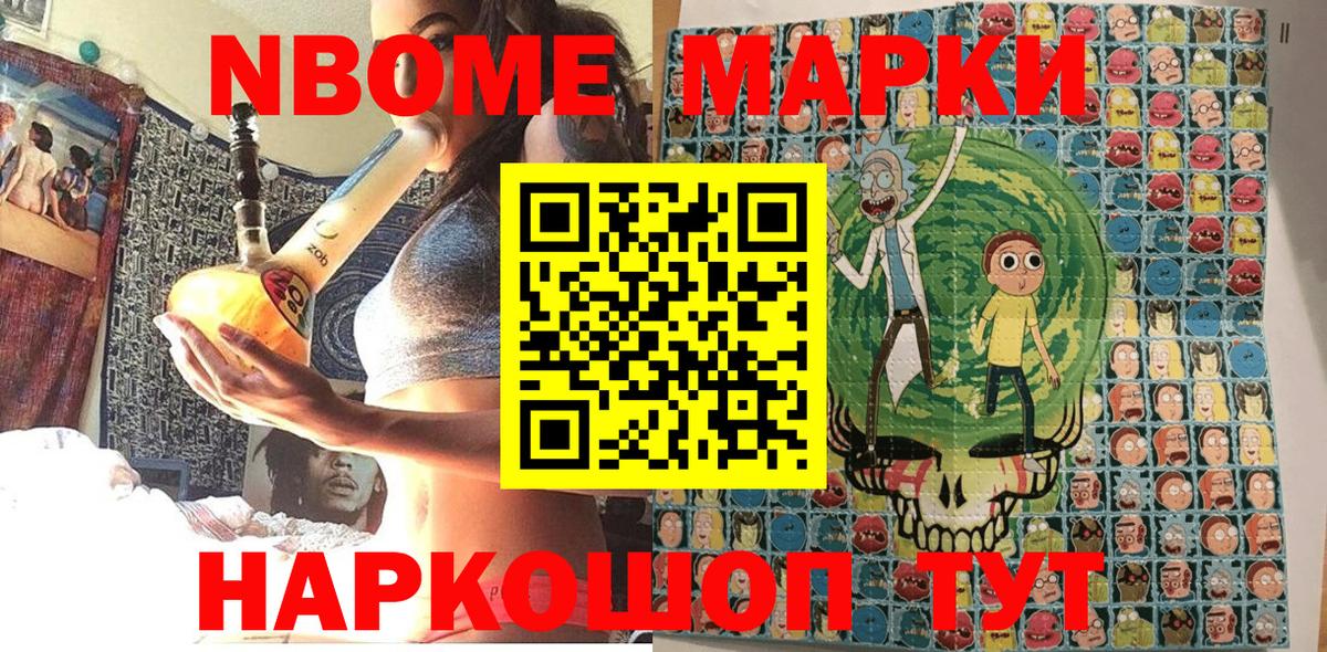 Тобольск  Марки N-bome 1,8мг  Марки N-bome 1,8мг  Вход с VPN 