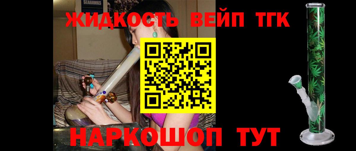 дарнет шоп  ТГК концентрат  Вход с VPN  Дистиллят ТГК жижа  Тобольск 